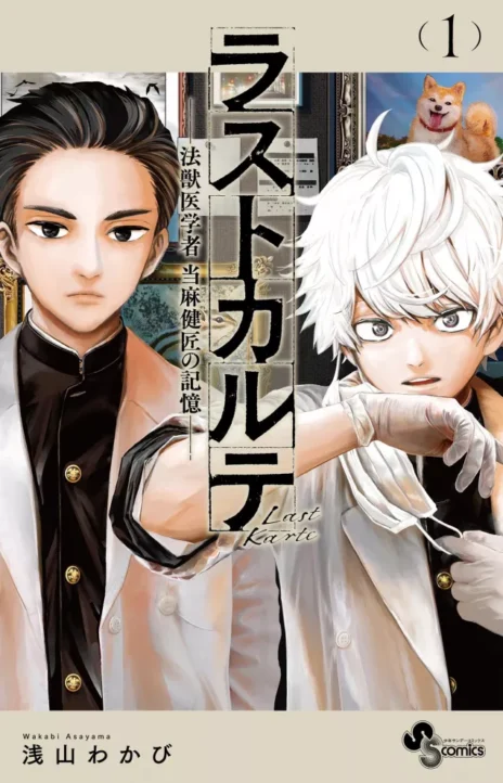 Last Karte FR Cover Image