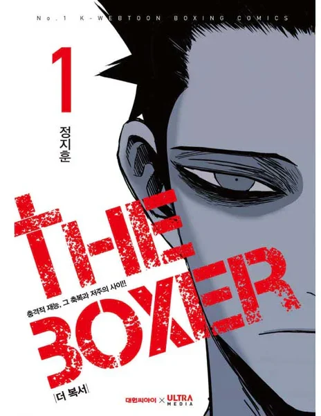The Boxer AR Cover Image