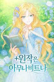 You Think It's Easy Rewriting a Story FR Cover Image